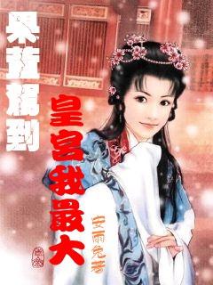 逃出郊外大别墅